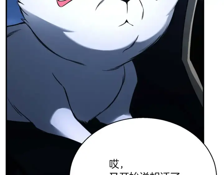 漫画《死灵法师：重生的我全技能精通》第29话 你好 鬼面第220张图