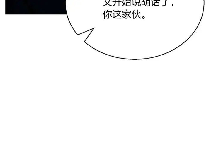 漫画《死灵法师：重生的我全技能精通》第29话 你好 鬼面第221张图