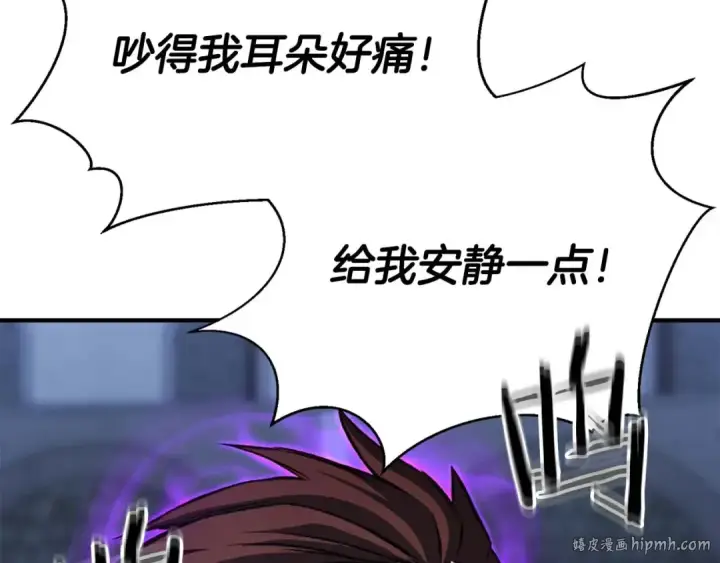 漫画《死灵法师：重生的我全技能精通》第29话 你好 鬼面第232张图