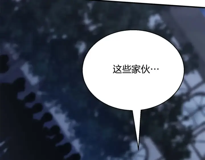 漫画《死灵法师：重生的我全技能精通》第29话 你好 鬼面第239张图