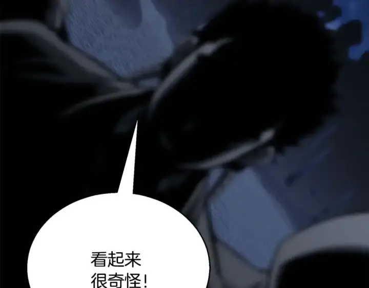 漫画《死灵法师：重生的我全技能精通》第29话 你好 鬼面第241张图