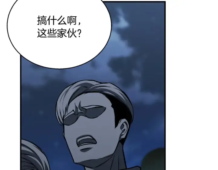 漫画《死灵法师：重生的我全技能精通》第29话 你好 鬼面第244张图
