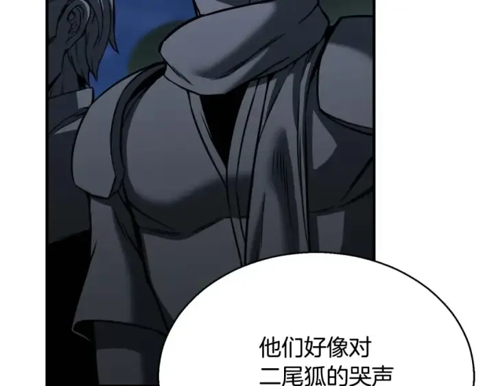 漫画《死灵法师：重生的我全技能精通》第29话 你好 鬼面第245张图
