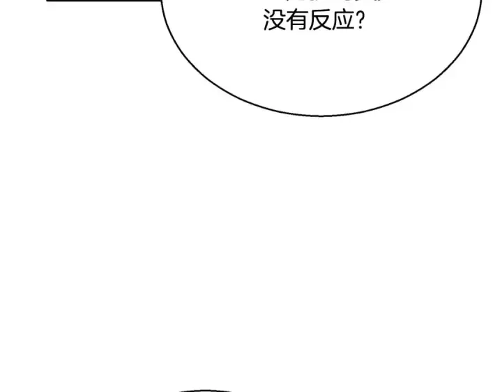 漫画《死灵法师：重生的我全技能精通》第29话 你好 鬼面第246张图