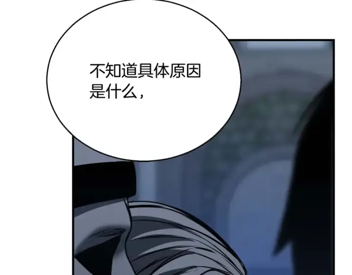 漫画《死灵法师：重生的我全技能精通》第29话 你好 鬼面第247张图