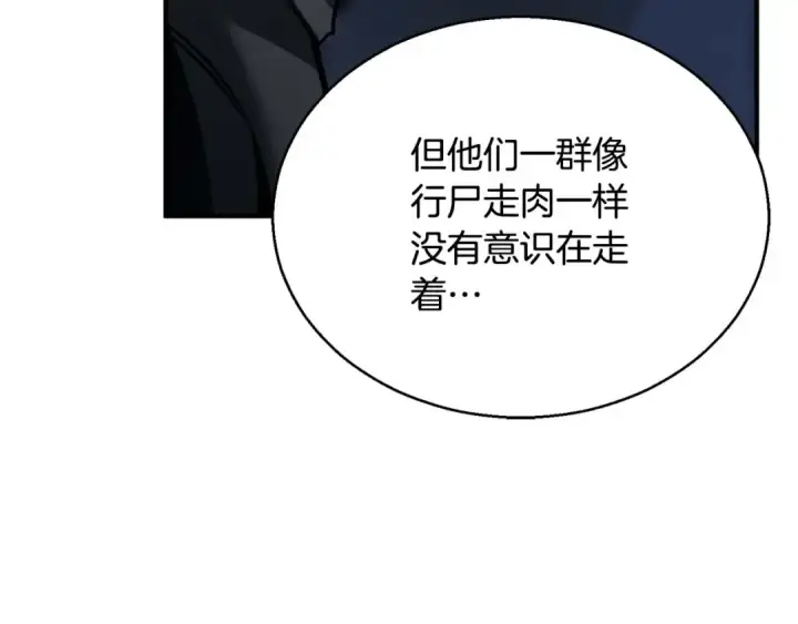 漫画《死灵法师：重生的我全技能精通》第29话 你好 鬼面第249张图