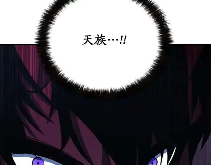 漫画《死灵法师：重生的我全技能精通》第29话 你好 鬼面第271张图