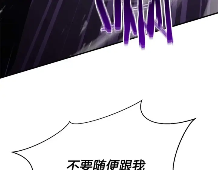 漫画《死灵法师：重生的我全技能精通》第29话 你好 鬼面第278张图