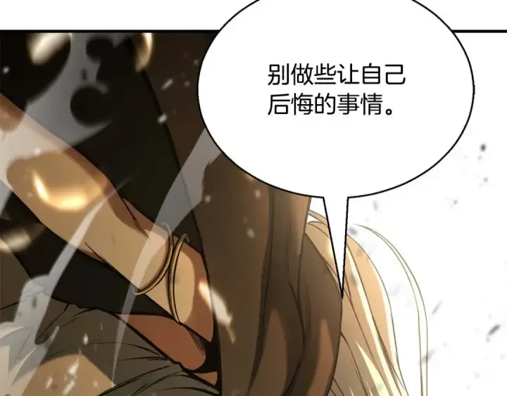 漫画《死灵法师：重生的我全技能精通》第29话 你好 鬼面第282张图
