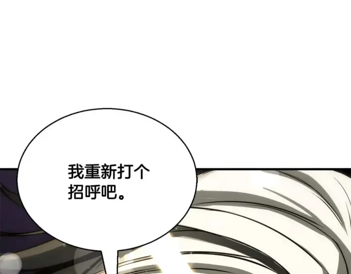 漫画《死灵法师：重生的我全技能精通》第29话 你好 鬼面第291张图