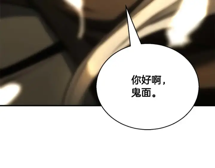 漫画《死灵法师：重生的我全技能精通》第29话 你好 鬼面第294张图