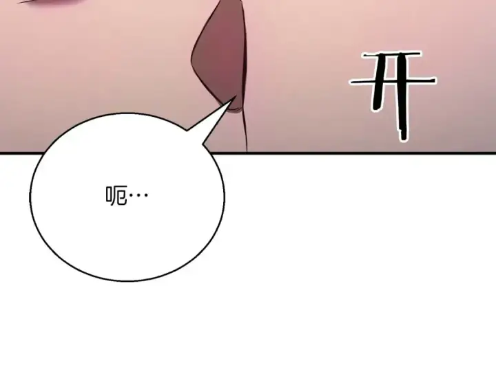 漫画《死灵法师：重生的我全技能精通》第29话 你好 鬼面第3张图