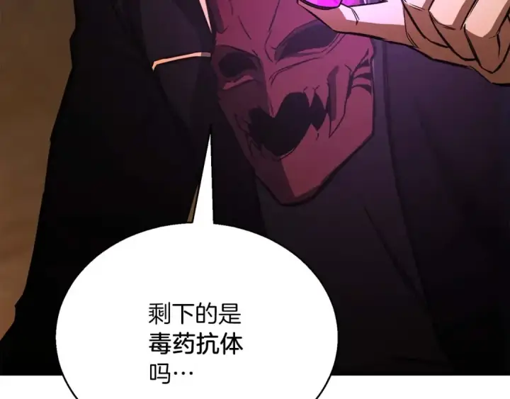 漫画《死灵法师：重生的我全技能精通》第29话 你好 鬼面第60张图