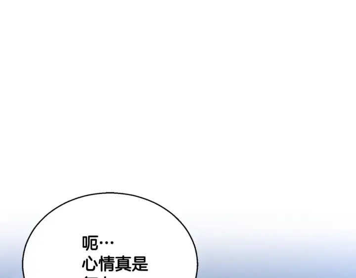 漫画《死灵法师：重生的我全技能精通》第29话 你好 鬼面第63张图