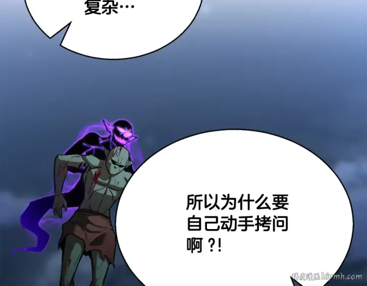 漫画《死灵法师：重生的我全技能精通》第29话 你好 鬼面第64张图