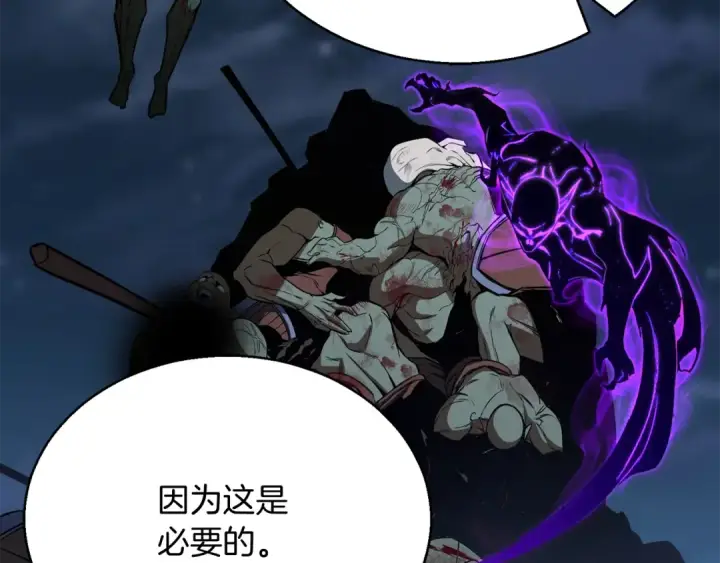 漫画《死灵法师：重生的我全技能精通》第29话 你好 鬼面第65张图