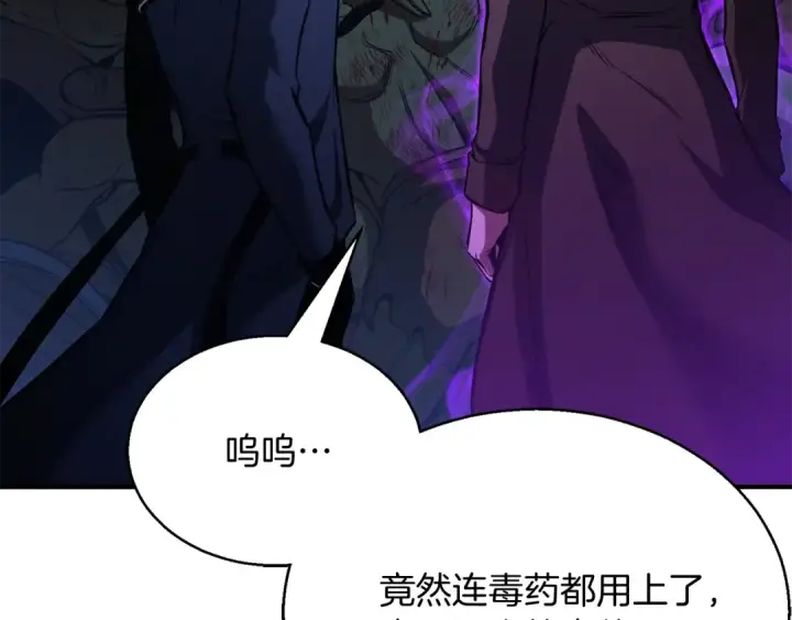 漫画《死灵法师：重生的我全技能精通》第29话 你好 鬼面第67张图