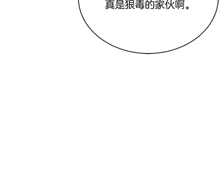 漫画《死灵法师：重生的我全技能精通》第29话 你好 鬼面第68张图