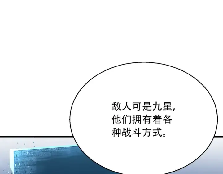 漫画《死灵法师：重生的我全技能精通》第29话 你好 鬼面第69张图