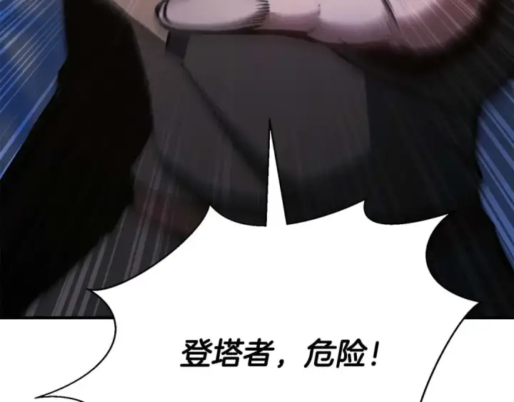 漫画《死灵法师：重生的我全技能精通》第29话 你好 鬼面第7张图