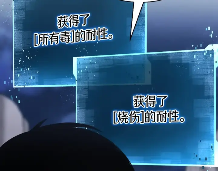漫画《死灵法师：重生的我全技能精通》第29话 你好 鬼面第70张图
