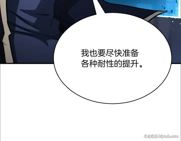 漫画《死灵法师：重生的我全技能精通》第29话 你好 鬼面第72张图