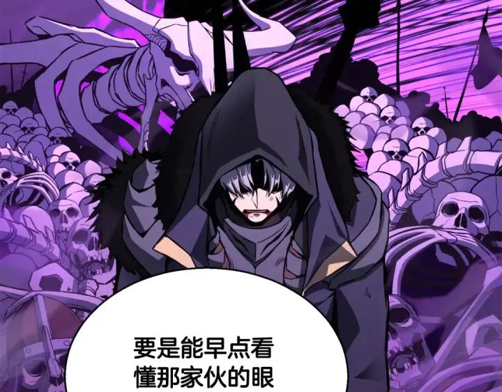 漫画《死灵法师：重生的我全技能精通》第29话 你好 鬼面第77张图