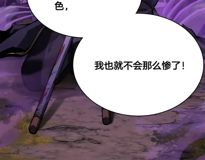 漫画《死灵法师：重生的我全技能精通》第29话 你好 鬼面第78张图