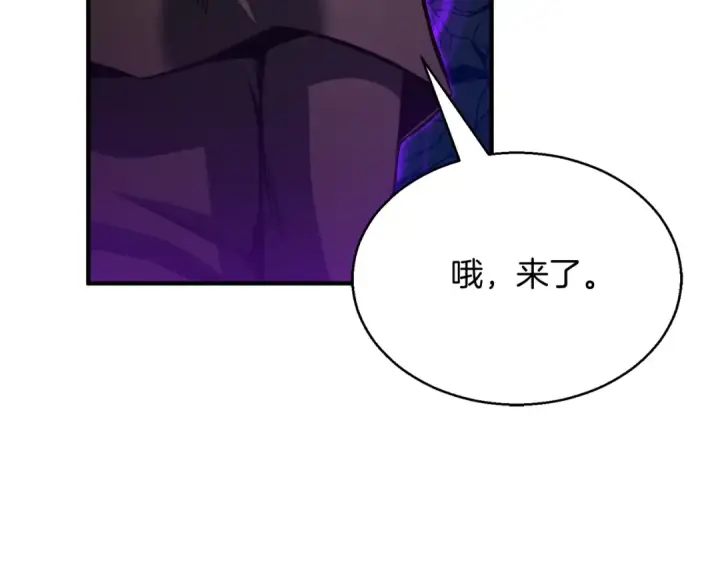 漫画《死灵法师：重生的我全技能精通》第29话 你好 鬼面第83张图