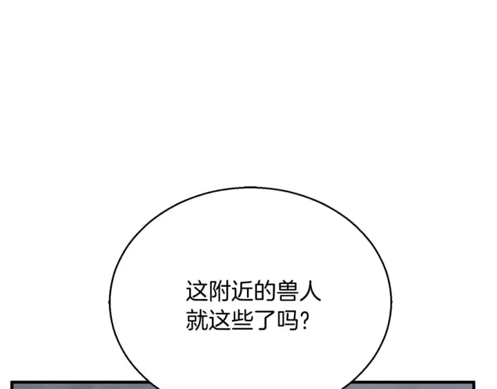 漫画《死灵法师：重生的我全技能精通》第29话 你好 鬼面第84张图