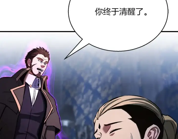 漫画《死灵法师：重生的我全技能精通》第29话 你好 鬼面第9张图