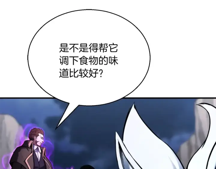 漫画《死灵法师：重生的我全技能精通》第29话 你好 鬼面第91张图