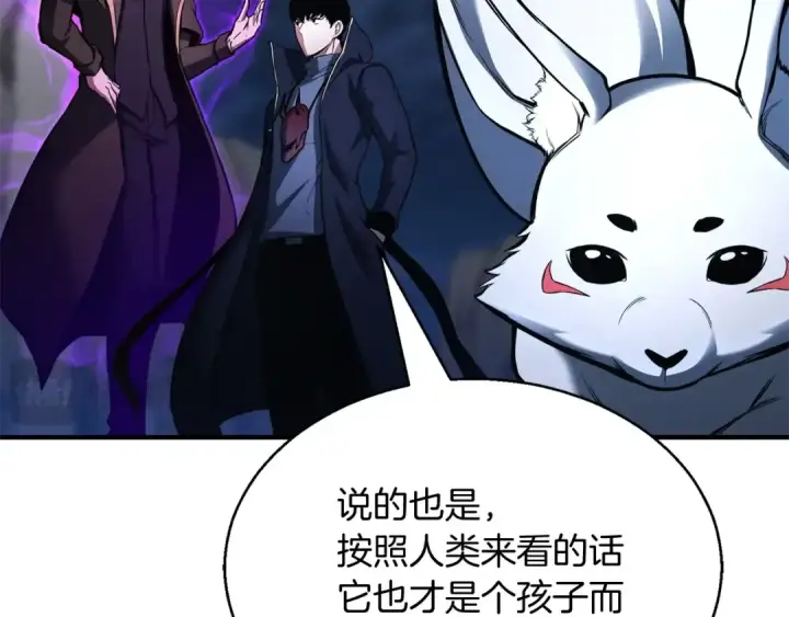 漫画《死灵法师：重生的我全技能精通》第29话 你好 鬼面第92张图
