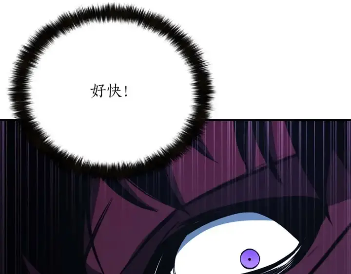 漫画《死灵法师：重生的我全技能精通》第30话 无翼第14张图
