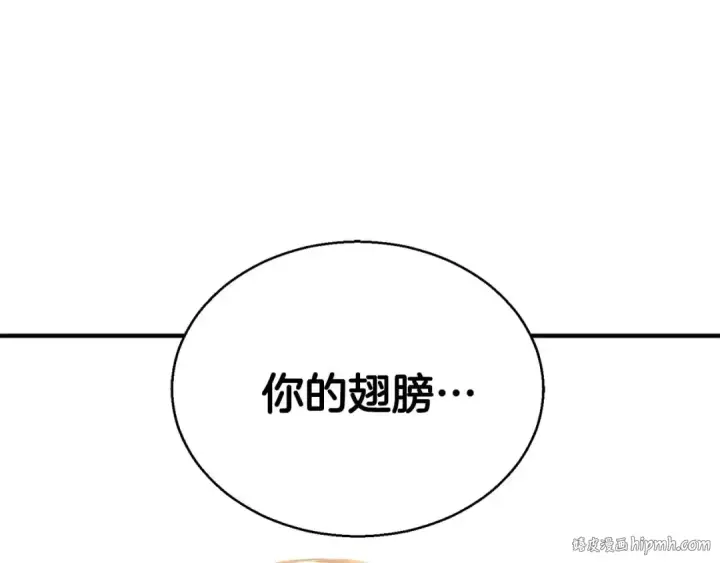漫画《死灵法师：重生的我全技能精通》第30话 无翼第152张图