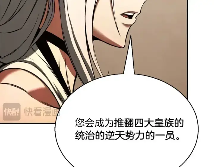 漫画《死灵法师：重生的我全技能精通》第30话 无翼第178张图