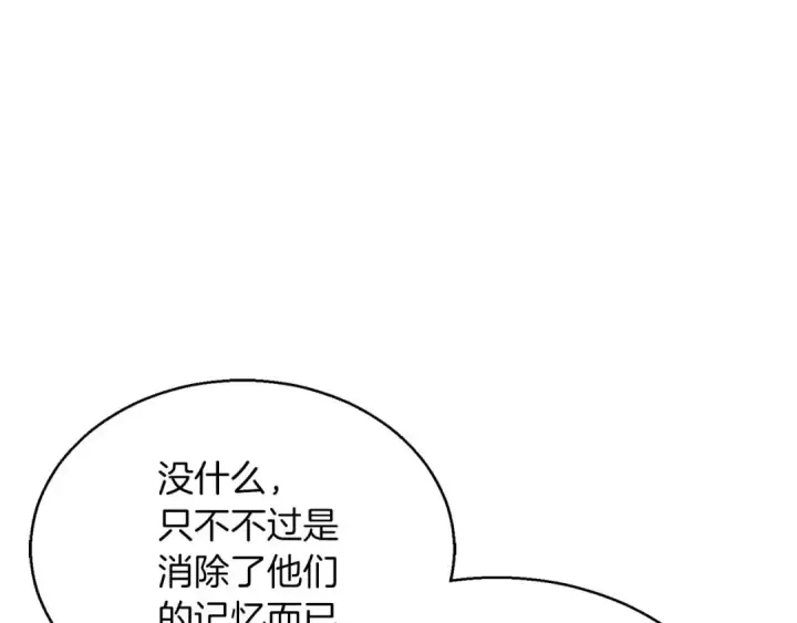 漫画《死灵法师：重生的我全技能精通》第30话 无翼第93张图