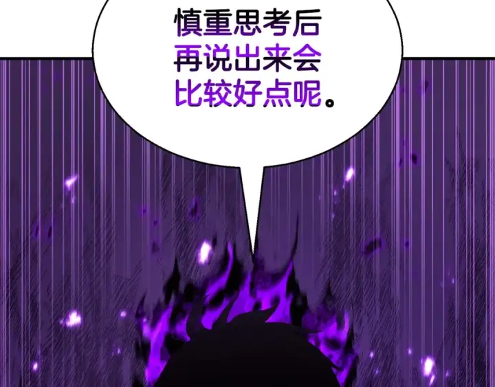 漫画《死灵法师：重生的我全技能精通》第31话 抵抗神力（加更）第10张图