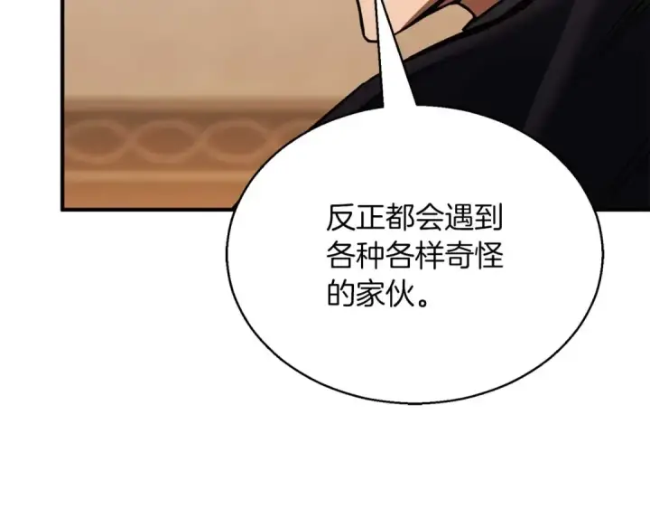 漫画《死灵法师：重生的我全技能精通》第31话 抵抗神力（加更）第100张图