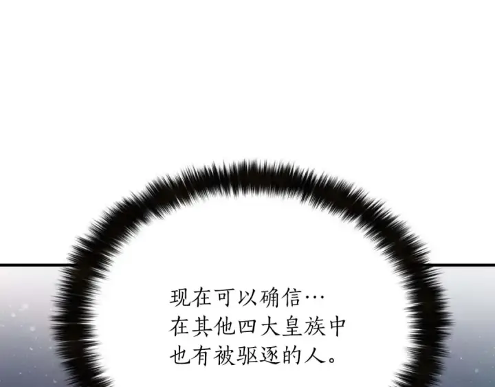 漫画《死灵法师：重生的我全技能精通》第31话 抵抗神力（加更）第102张图
