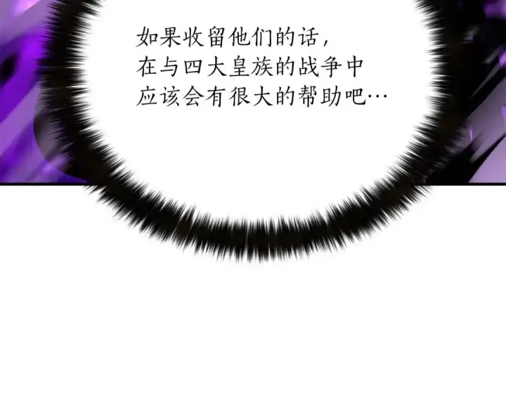 漫画《死灵法师：重生的我全技能精通》第31话 抵抗神力（加更）第107张图