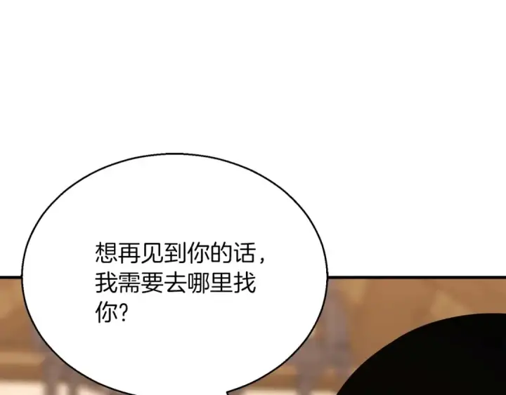 漫画《死灵法师：重生的我全技能精通》第31话 抵抗神力（加更）第109张图