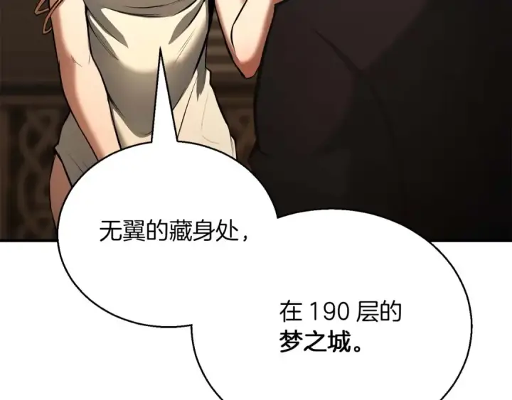 漫画《死灵法师：重生的我全技能精通》第31话 抵抗神力（加更）第111张图