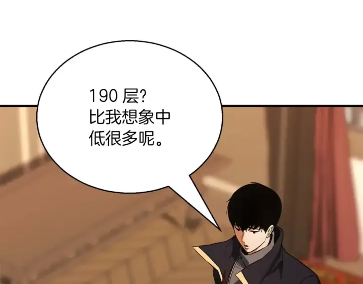 漫画《死灵法师：重生的我全技能精通》第31话 抵抗神力（加更）第113张图