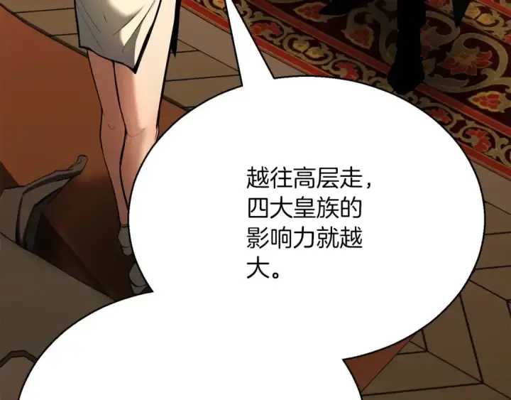 漫画《死灵法师：重生的我全技能精通》第31话 抵抗神力（加更）第115张图