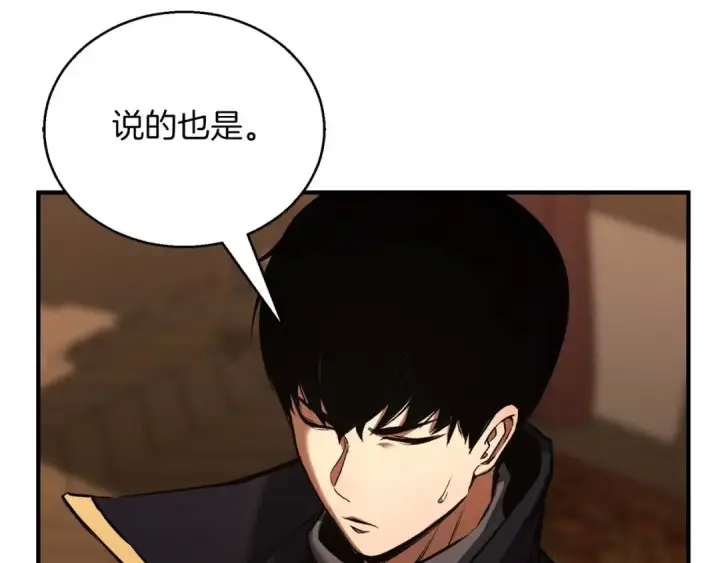 漫画《死灵法师：重生的我全技能精通》第31话 抵抗神力（加更）第118张图