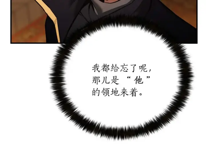 漫画《死灵法师：重生的我全技能精通》第31话 抵抗神力（加更）第119张图