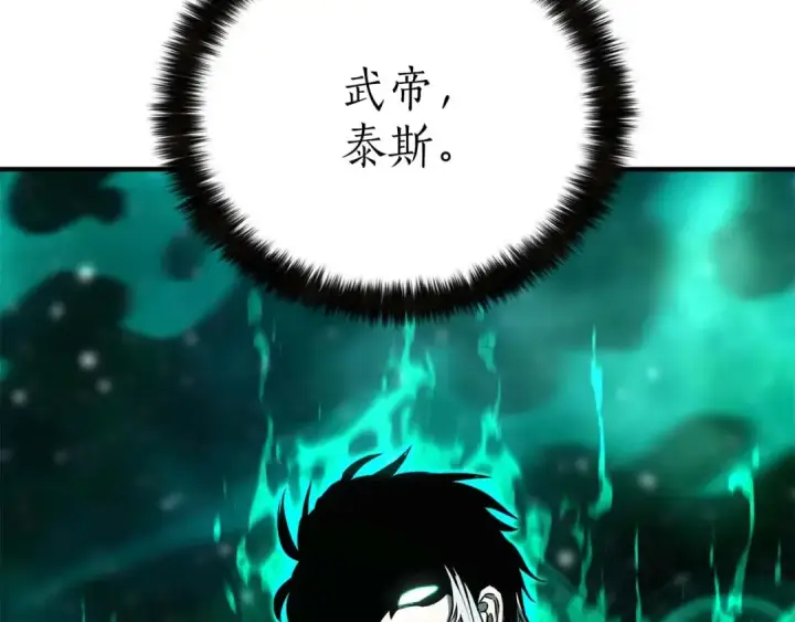 漫画《死灵法师：重生的我全技能精通》第31话 抵抗神力（加更）第121张图