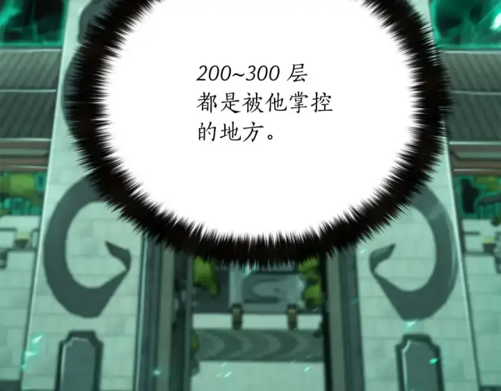 漫画《死灵法师：重生的我全技能精通》第31话 抵抗神力（加更）第124张图