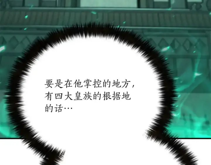 漫画《死灵法师：重生的我全技能精通》第31话 抵抗神力（加更）第125张图